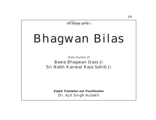 Bhagwan Bilas - Sri Nabh Kanwal Raja Sahib Ji